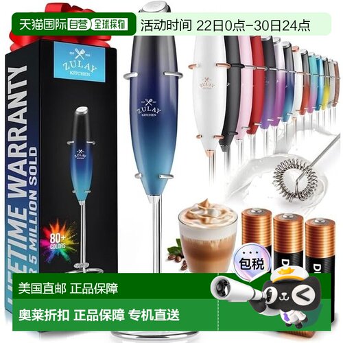 自营zulay kitchen手持式奶泡器，配有 4 节金霸王电池和支架 -