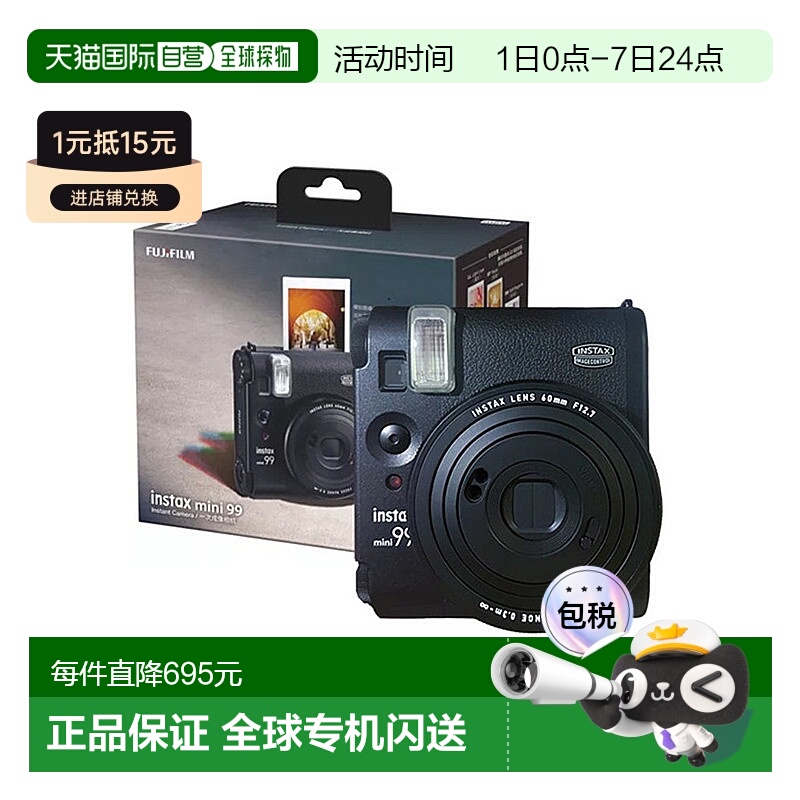 香港直邮 富士instax mini99一次成像拍立得胶片相机迷你99海外版