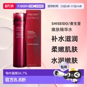 补水红蜜露透亮水润嫩肤精华正品 保湿 资生堂 香港直邮Shiseido