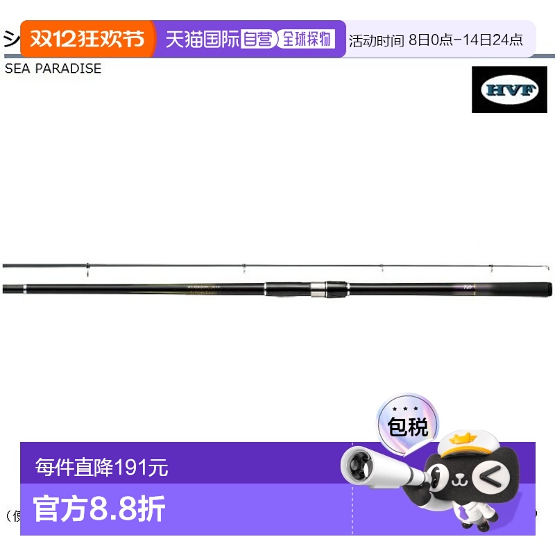 日本直邮daiwa 矶钓竿海洋乐园 M-300 E