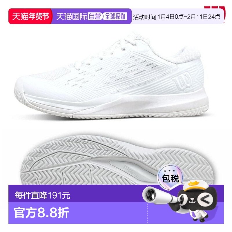 日本直邮Wilson Rush Pro Ace 全能型 WRS332710U 男士网球网球鞋,运动鞋new,网球鞋,淘宝优惠券,粉丝福利购,淘宝优惠卷