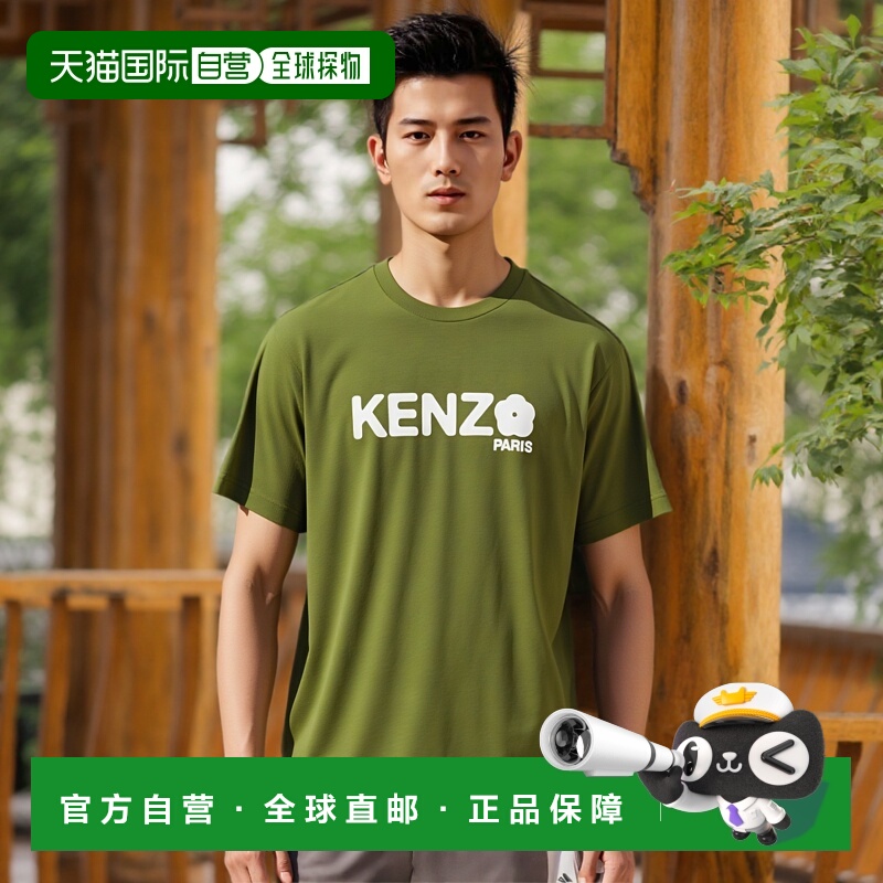 1h可退 香港直邮KENZO 男士T恤 FF55TS4914SG50 SS2025 绿色 短袖