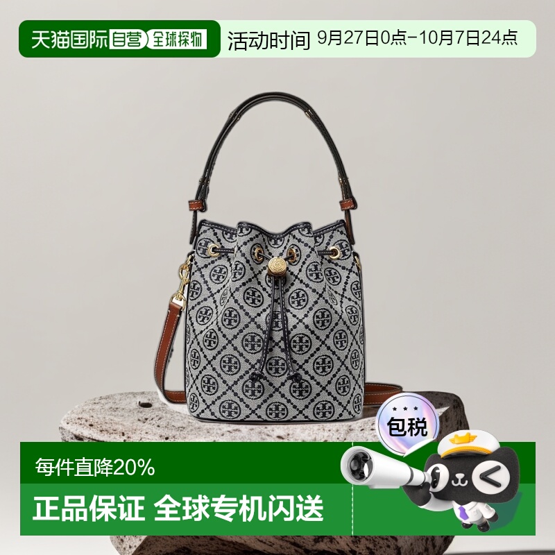 美国直邮TORY BURCH汤丽柏琦老花纯色压纹编织链条托特包水桶包