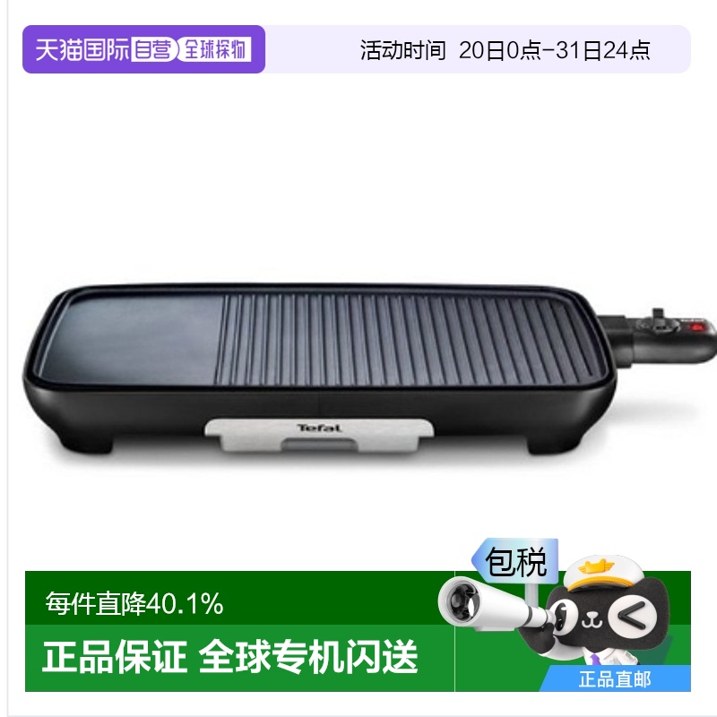 black-1830W Tefal ظ̵翾̼ÿտרTG391BKR  1830W682.86Ԫ(88VIP 95)