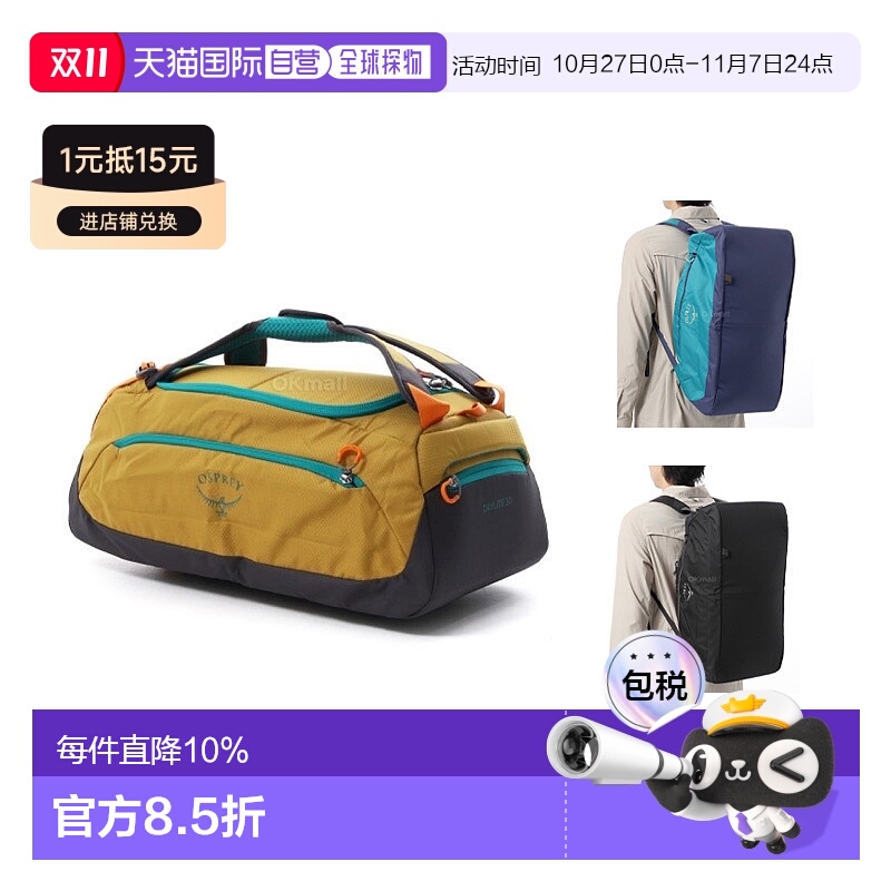 韩国直邮OSPREY日光Daylite Duffel旅行包手提双肩包多功能户外