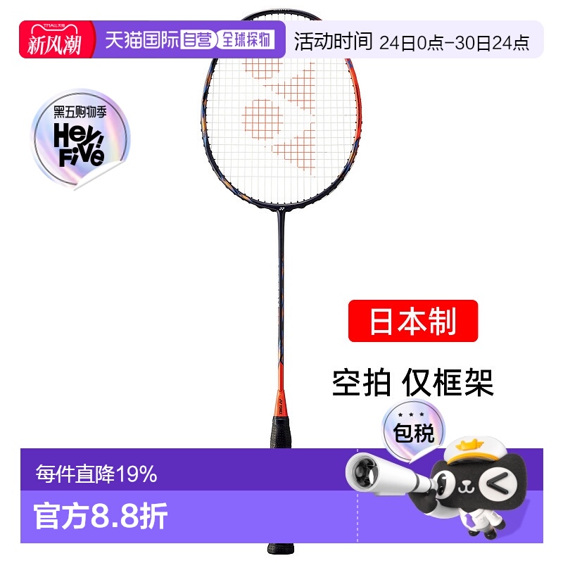 日本直邮yonex尤尼克斯天斧77pro碳素专业羽毛球拍进攻AX77P空拍