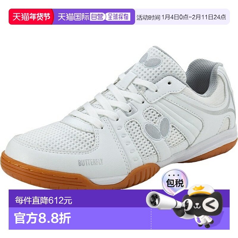 日本直邮蝴蝶 Rezoline 中性 II 乒乓球鞋 93730-270新款,运动鞋new,其它运动鞋,淘宝优惠券,粉丝福利购,淘宝优惠卷