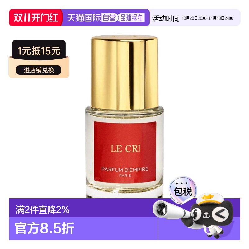 欧洲直邮Parfum d'Empire帝国之香光之呐喊浓香水30ml 木质正品