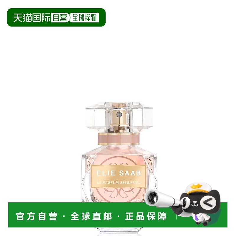欧洲直邮Elie Saab 艾莉萨博 焦点女士香水