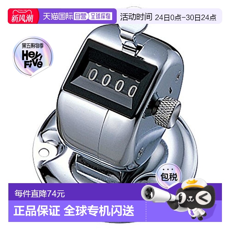 【日本直邮】Plus普乐士 计数器 安装用(4位) 质量95g 30-902 KT-