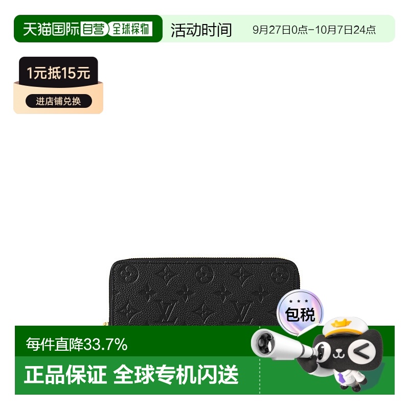 自营 1h可退 【配礼袋】Louis Vuitton Clemence 女士长款钱包新