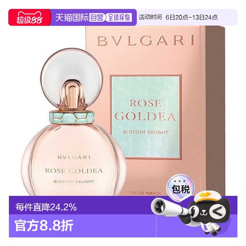 香港直邮BVLGARI宝格丽 欢沁玫香浓香EDP香水50/75ml清新留香正品
