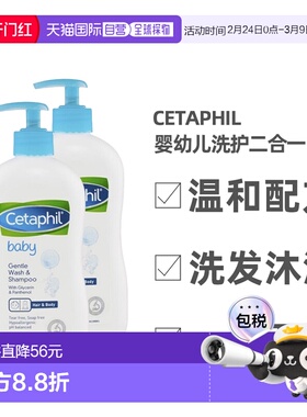 澳大利亚直邮Cetaphil丝塔芙婴幼儿沐浴露洗发水二合一400ml*2瓶