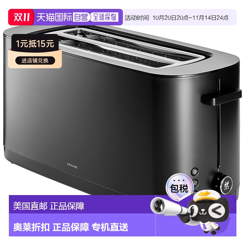 自营 ZWILLING Enfinigy 2-Long Slot Toaster - 黑色 美国奥莱直