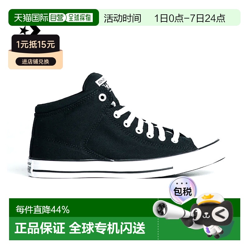 香港直邮CONVERSE匡威CTAS HIGH STREET HI BLACK/BLACK/WHITE休