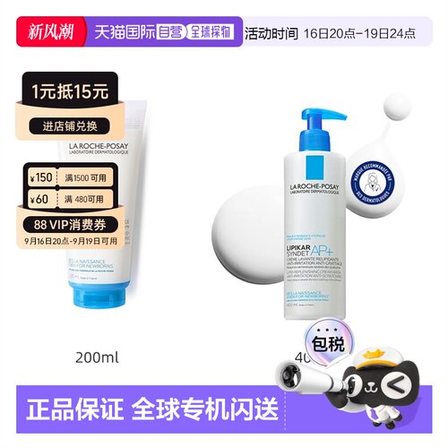 欧洲直邮LaRoche Posay/理肤泉Lipikar Syndet AP+滋养沐浴正品