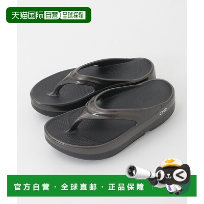 1h可退 日本直邮OOFOS 女士 时尚休闲拖鞋 OOmega Luxe Titanium