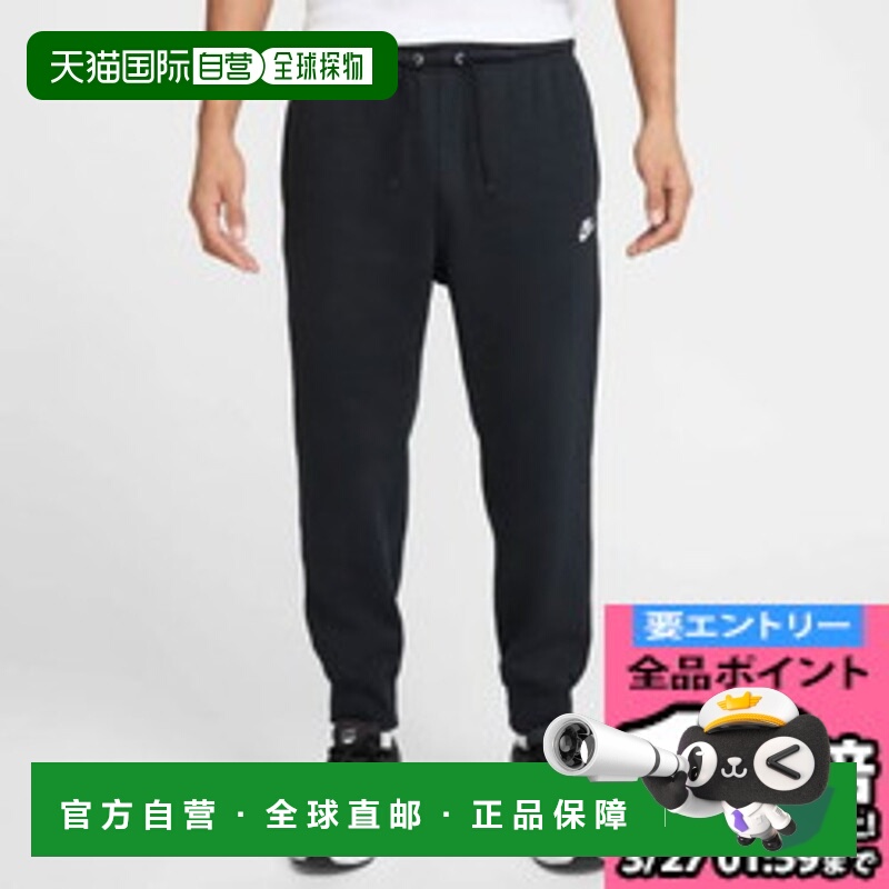 日本直邮Nike French Terry Jogger 运动慢跑裤 男款 FN3802-010