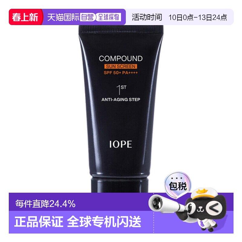 韩国直邮艾诺碧 IOPE 男士复合防晒霜 SPF50+/PA++++ 50ml