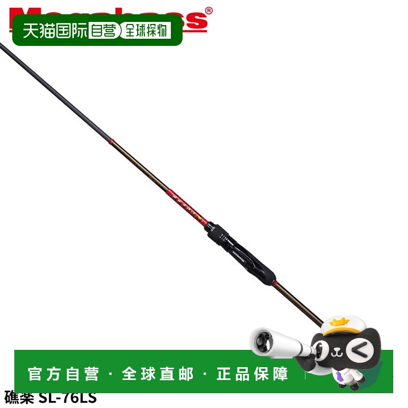 日本直邮Megabass阿精棒翔乐 SL-76LS