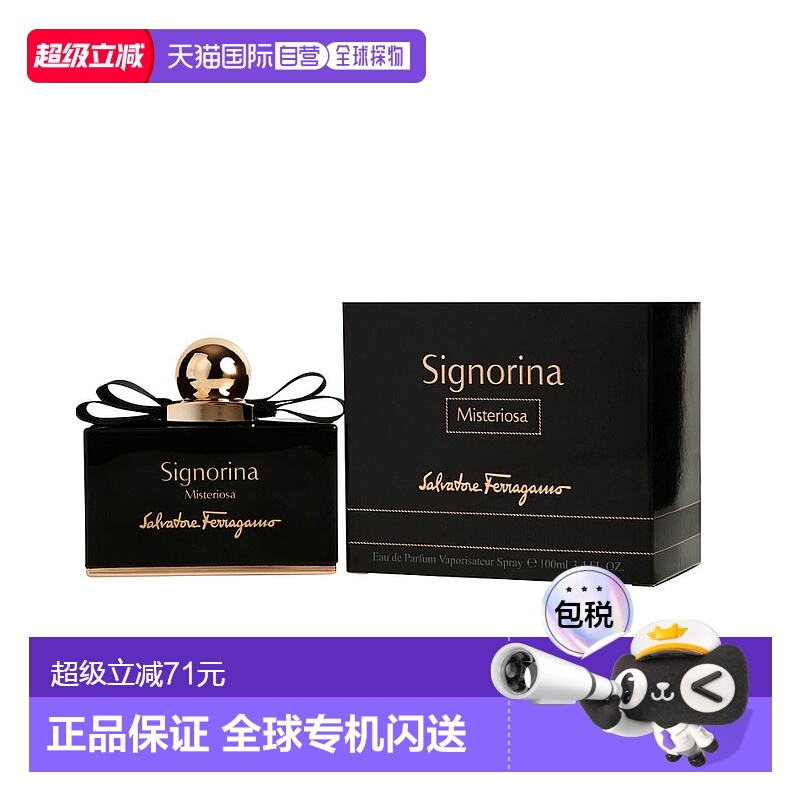 美国直邮FERRAGAMO芭蕾女伶神秘版EDP香水东方花香调100ml正品