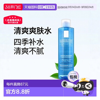 欧洲直邮La Roche Posay理肤泉清润爽肤水200ml均衡柔嫩肌肤正品