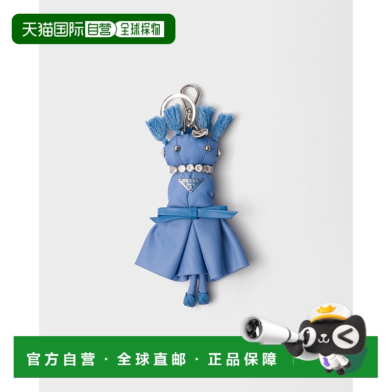 欧洲直邮PRADA Re-Nylon 泰迪熊钥匙扣挂饰