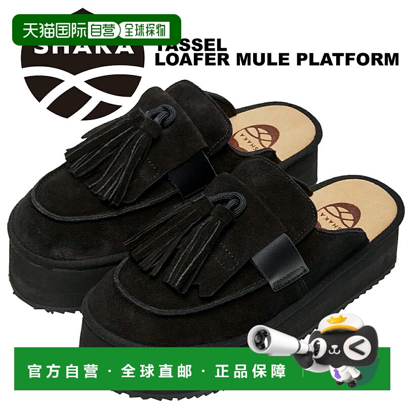 日本直邮SHAKA 流苏乐福穆勒鞋厚底黑色 00S sk-340-black