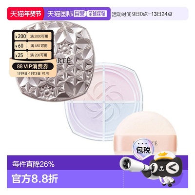 香港直邮Cosme Decorte 黛珂 散粉#101正品美肌蜜粉