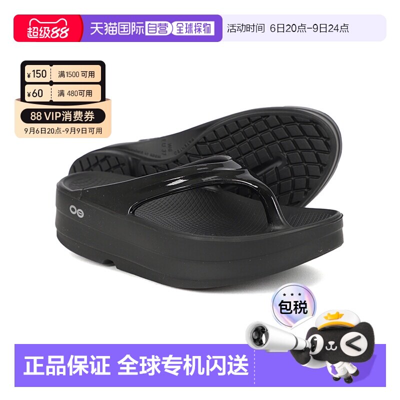 韩国直邮oofos拖鞋厚底女款人字拖时尚黑色踩屎感男防滑凉鞋1410图片