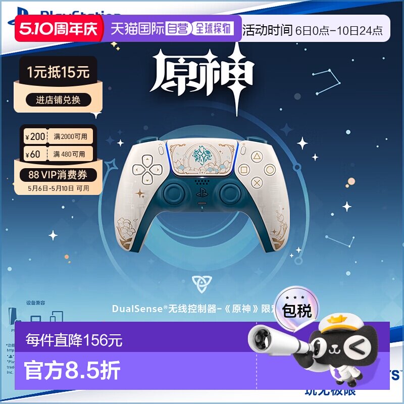 �ձ�ֱ��Sony�����հ�PS5��Ϸ�ֱ�ԭ���޶�����������������ԭ�� �޶����ֱ�(�հ�)  542.55Ԫ(��88VIP 95��)