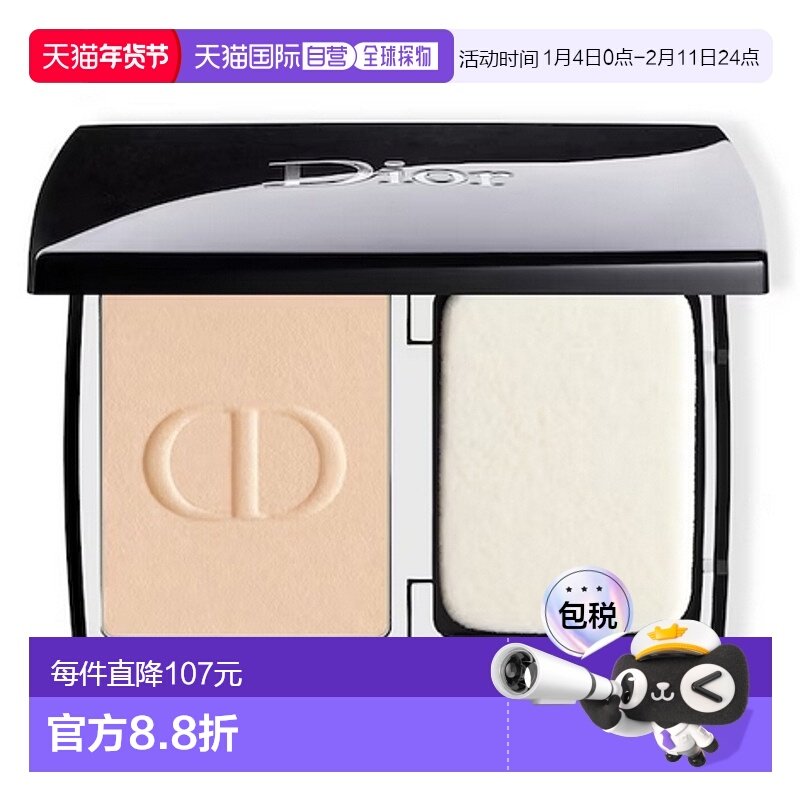 巴黎直邮 迪奥(Dior) 粉质细腻控油持妆凝脂恒久自然柔雾粉饼正品,彩妆/香水/美妆工具,粉饼,淘宝优惠券,粉丝福利购,淘宝优惠卷