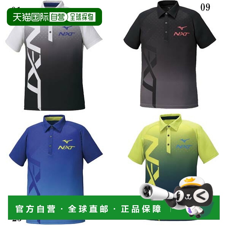 日本直邮Mizuno N-XT Polo 衫适合马拉松田径运动