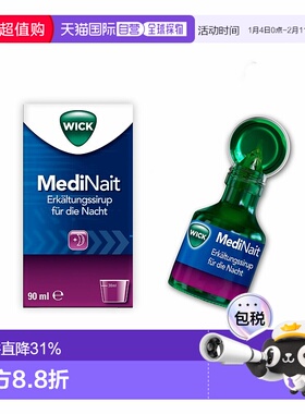 欧洲直邮WICK扑热息痛对乙酰氨基酚止痛糖浆90ml 效期至26年5月