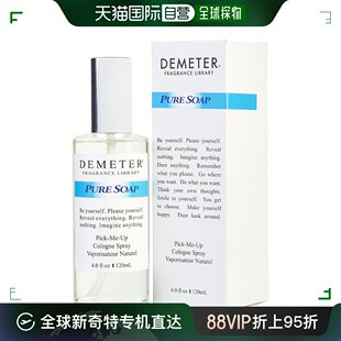 美国直邮Demeter帝门特纯净香皂古龙水纯净古龙水清新迷人120ml