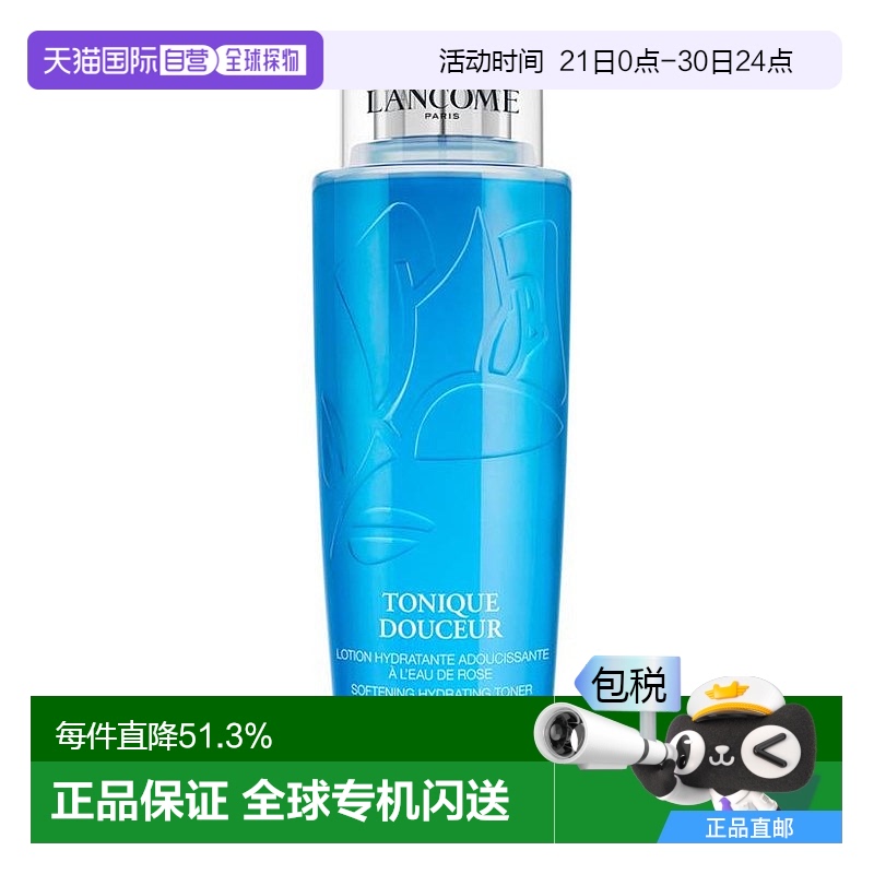 欧洲直邮Lancome兰蔻蓝水清滢嫩肤水400ML温和净肤舒缓