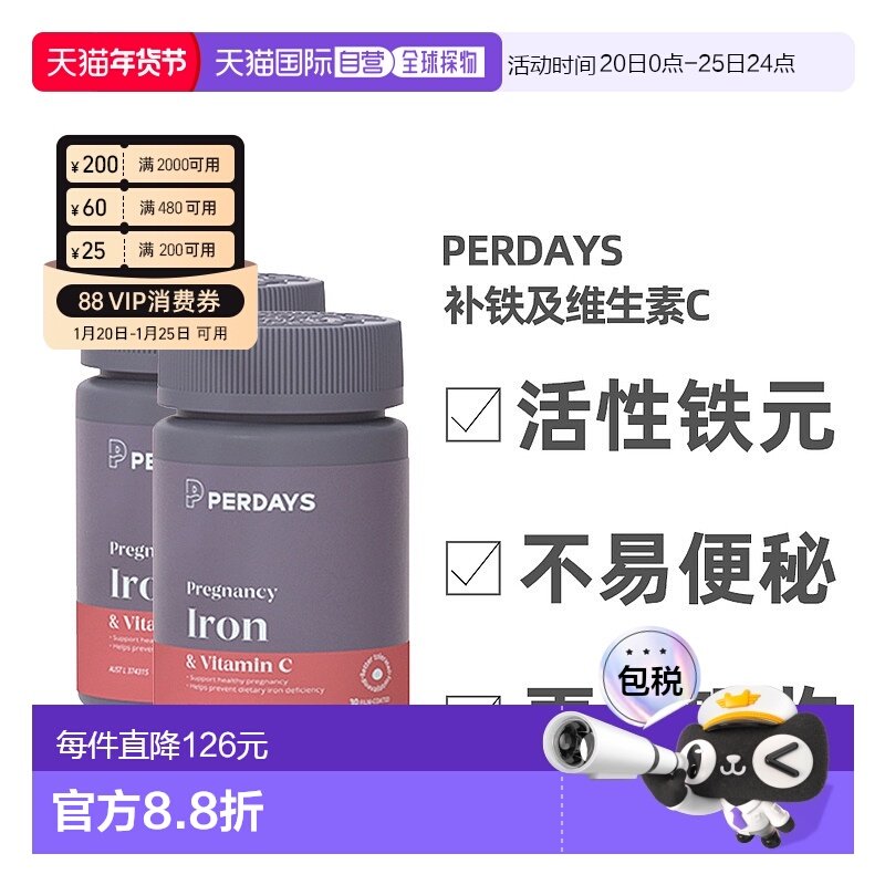 澳大利亚直邮Perdays孕期补铁及维生素C孕妇营养补维生素30粒*2瓶,保健食品/膳食营养补充食品,维生素/矿物质/营养包,淘宝优惠券,粉丝福利购,淘宝优惠卷