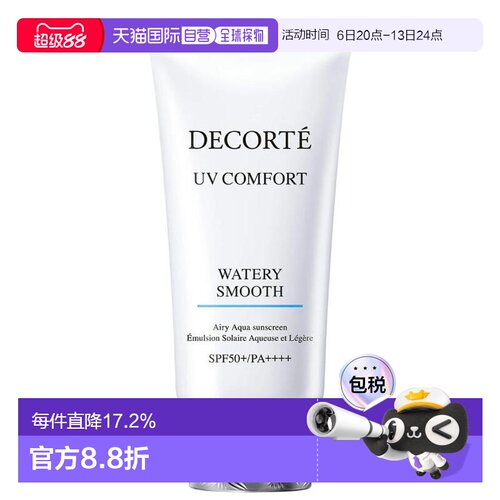 香港直邮Cosme Decorte 黛珂 UV COMFORT水润防晒乳50ml正品