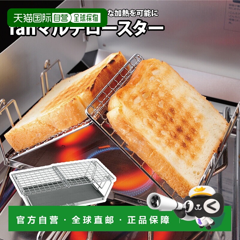 日本直邮UNIFLAME 多功能烘焙机 660072