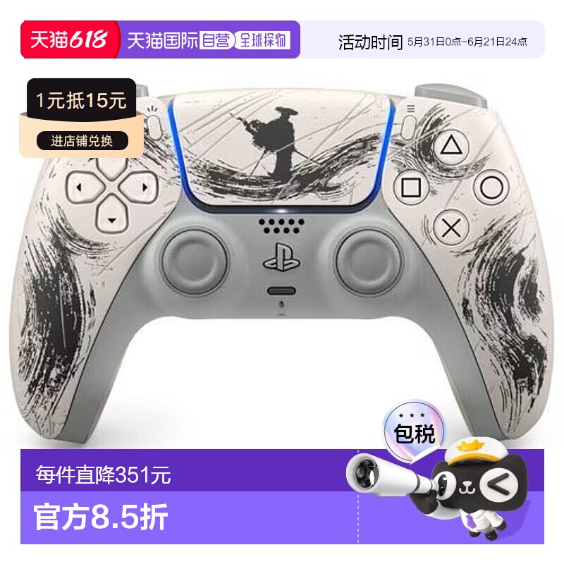 【日本直邮】索尼PS5羊蹄山之魂限定手柄原装家用游戏限定版配件