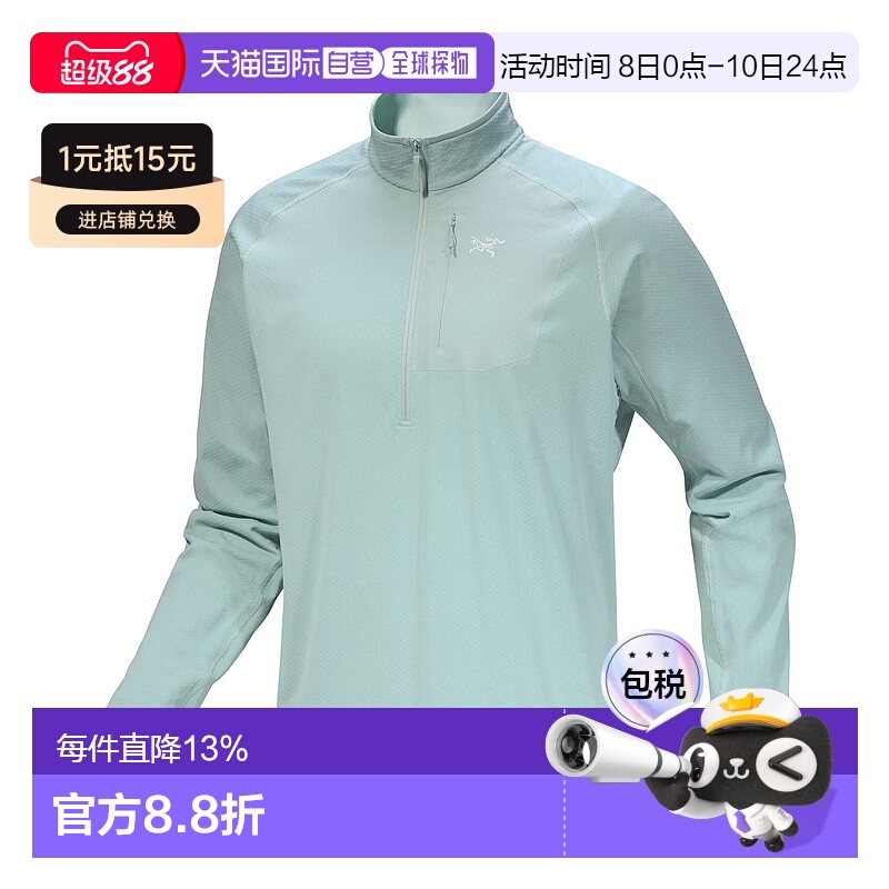 1h可退 加拿大直邮始祖鸟男款Delta男款纯色半拉链立领套头卫衣