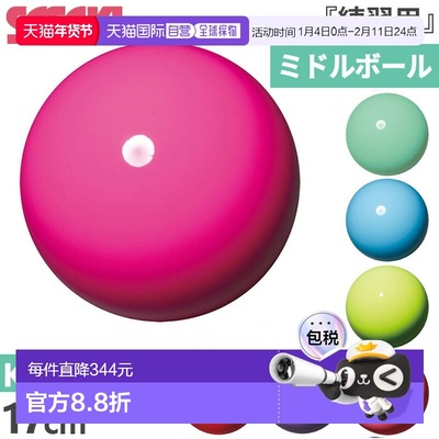 日本直邮17厘米练习用Sasaki青少年女孩中号球M-20B体操器材艺术S