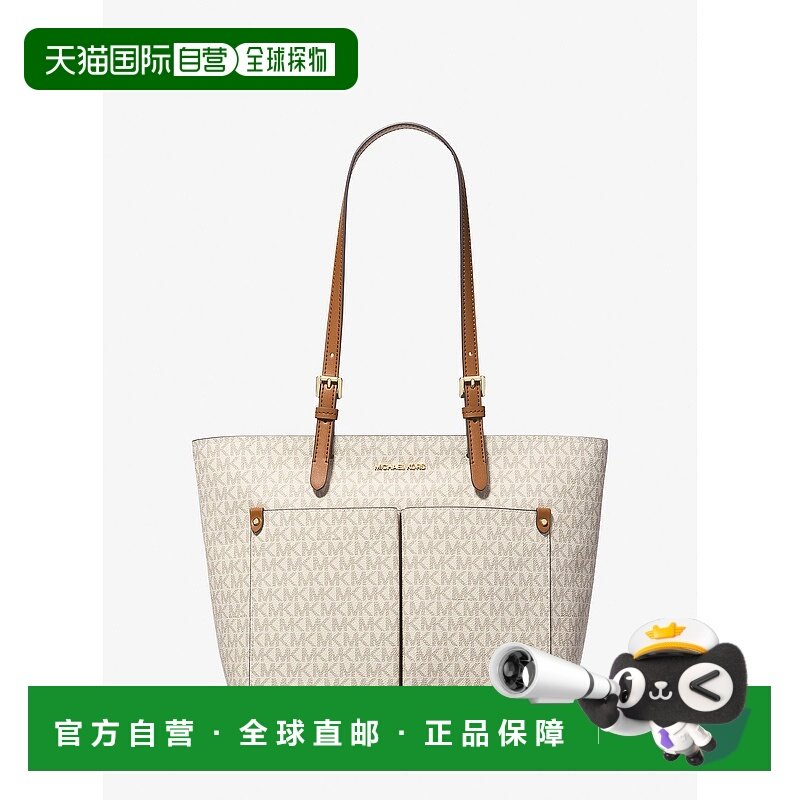 自营michael korsJet Set中号标志口袋手提包-香草色 美国奥莱直,箱包皮具/热销女包/男包,托特包,淘宝优惠券,粉丝福利购,淘宝优惠卷