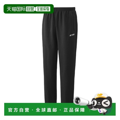 日本直邮尤尼克斯运动裤（修身款）30100Y 男女通用 羽毛球网球