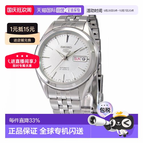 日本直邮精工SEIKO5男士手表机械自动上弦时尚新款