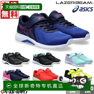 Laser 日本直邮ASICS Beam 白底型男童女童魔术 儿童运动鞋