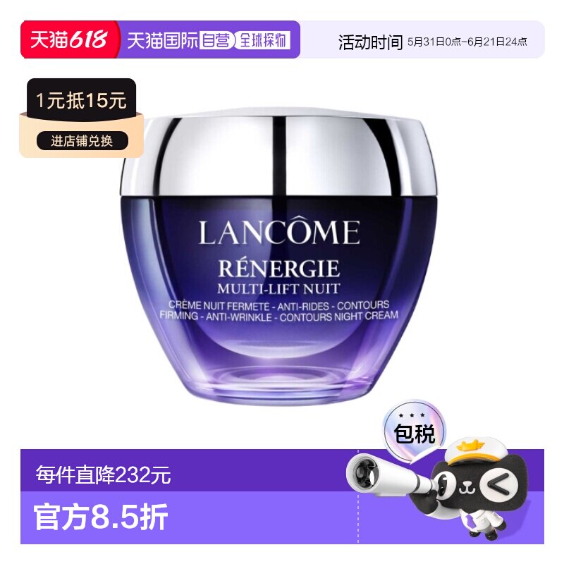 欧洲直邮Lancome兰蔻立体塑颜紧致晚霜面霜50ml保湿修护提拉正品
