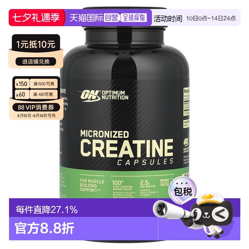 香港直发Optimum  Nutrition欧普蒙特微粒化肌酸胶囊100粒补充剂