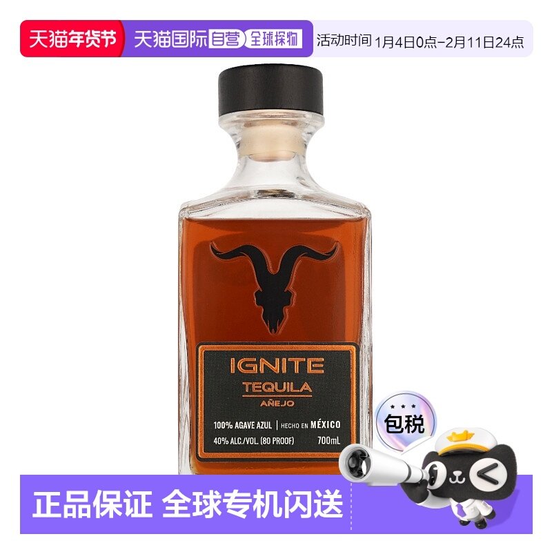 欧洲直邮Ignite Tequila Anejo By Dan Bilzerian,酒类,龙舌兰/Tequila,淘宝优惠券,粉丝福利购,淘宝优惠卷