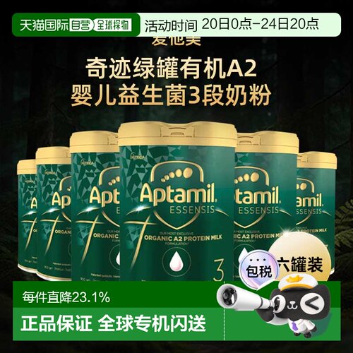 6罐装aptamil/爱他美澳版奇迹绿罐有机a2益生菌奶粉3段900g/罐